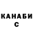 Кетамин VHQ Susana Monge