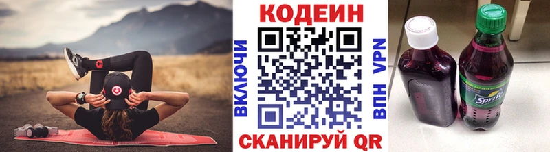 Купить где  Дальнереченск  Кодеин Purple Drank 