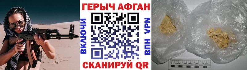 ГЕРОИН Heroin  Купить  Дальнереченск 