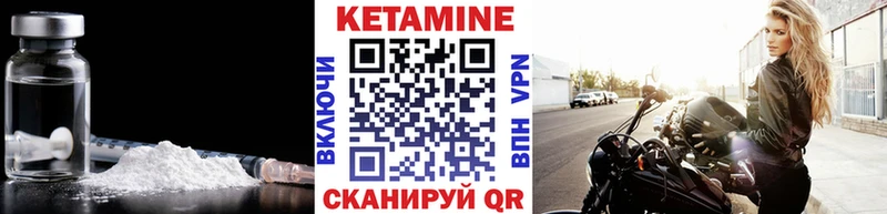 Купить где  Дальнереченск  Кетамин VHQ 