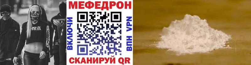 Мефедрон VHQ Купить где Дальнереченск