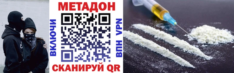 Купить где  Дальнереченск  Метадон мёд 
